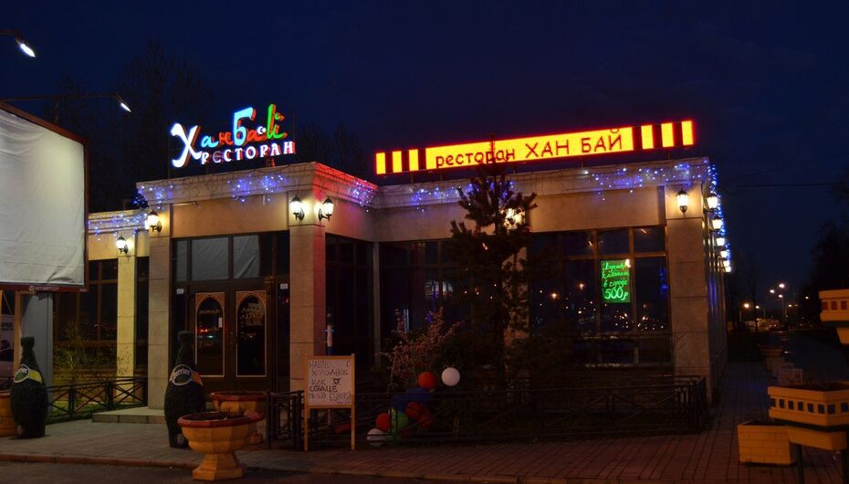 Ресторан Хан Бай