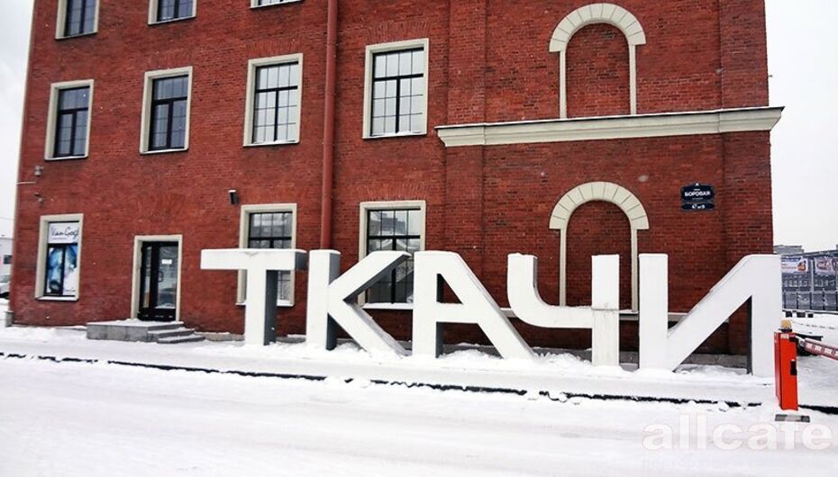 Ресторан Ткачи