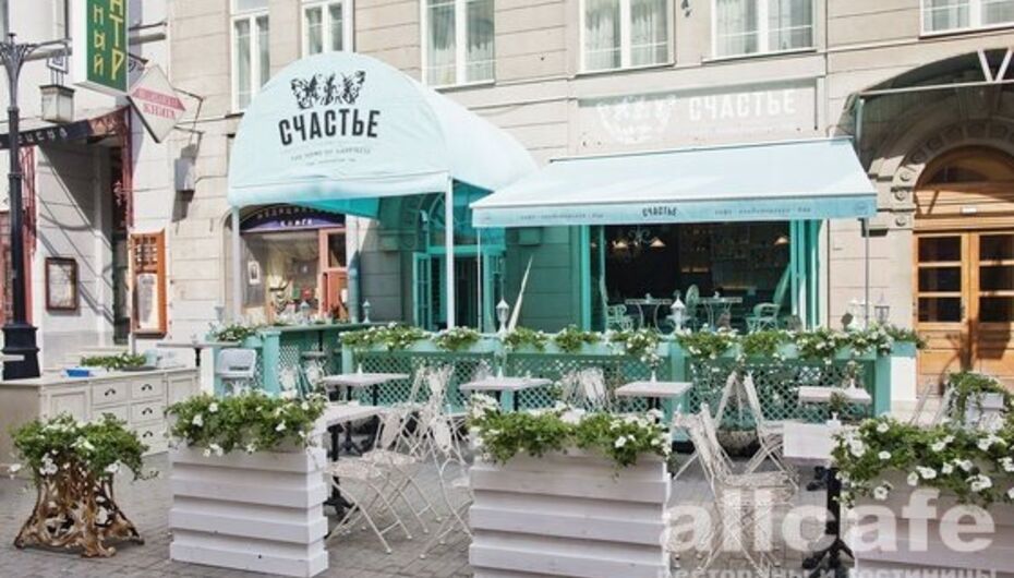 Кафе Счастье