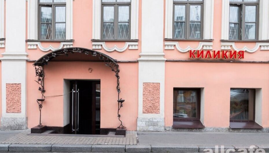 Кафе Kilikia