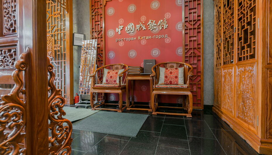 Отзывы о ресторане Китай-Город - 2