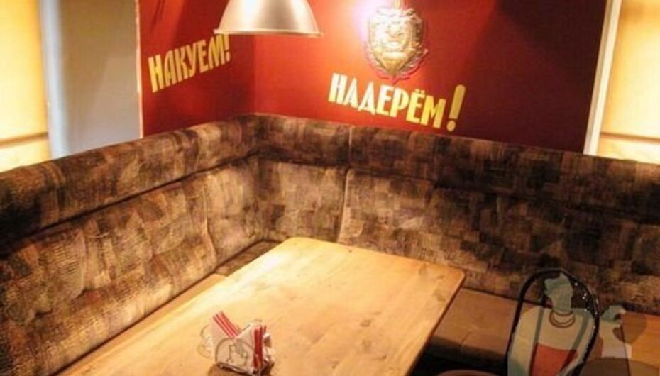 Бар Красный уголок