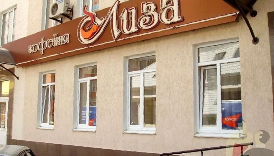 Стриптиз-клуб Розовый пеликан