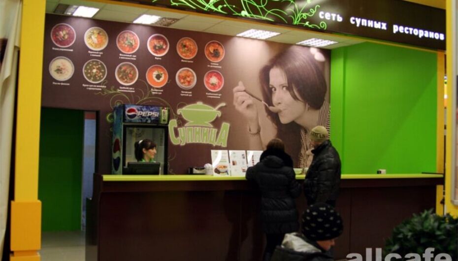 Fast Food Супница