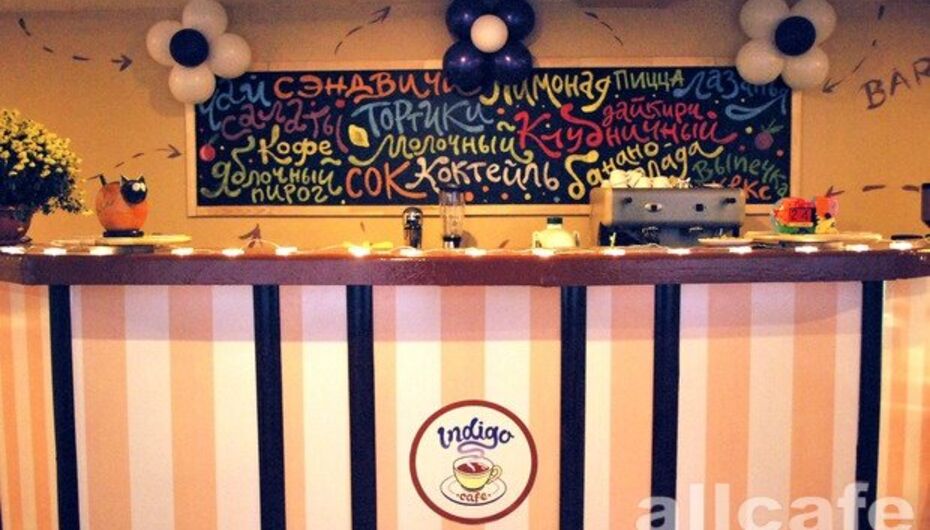 Кафе Indigo / Индиго