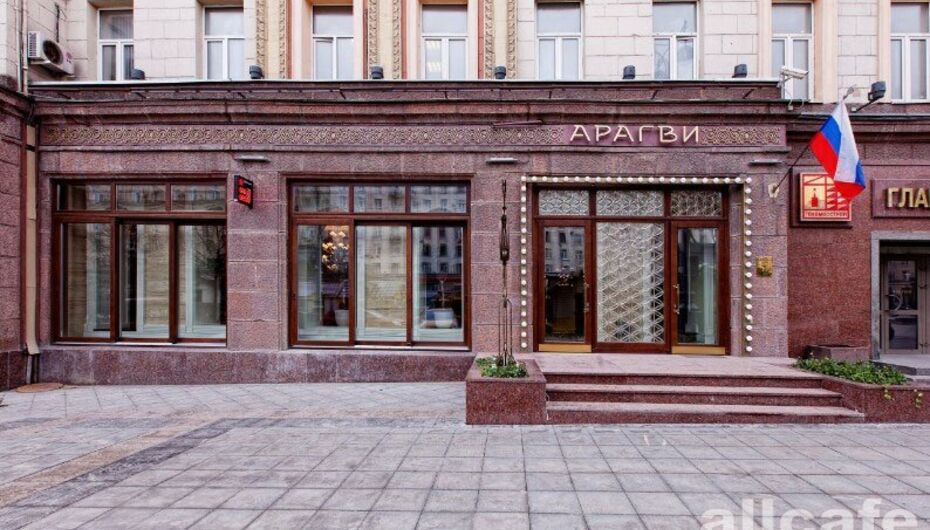 Ресторан Арагви