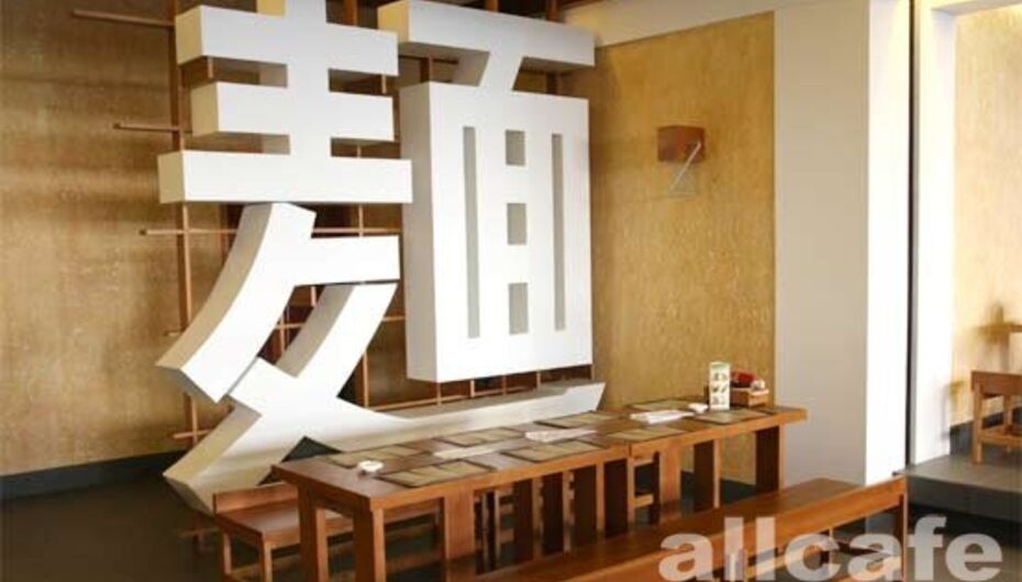 Отзывы о кафе Менза / Menza. Территория лапши