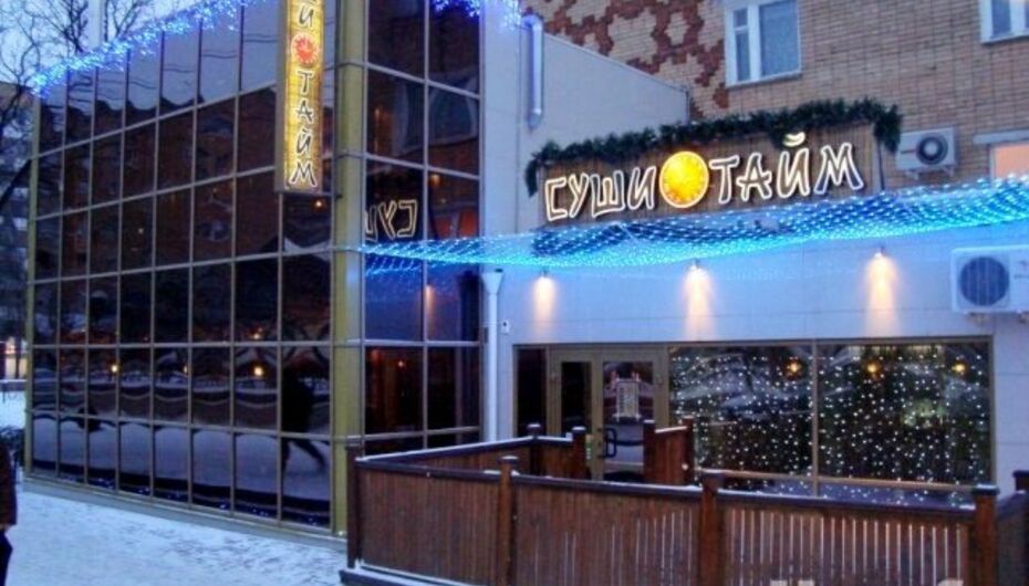Ресторан Суши-Тайм