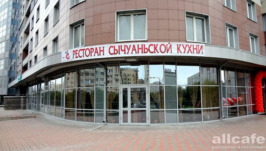 Ресторан Ресторан сычуаньской кухни