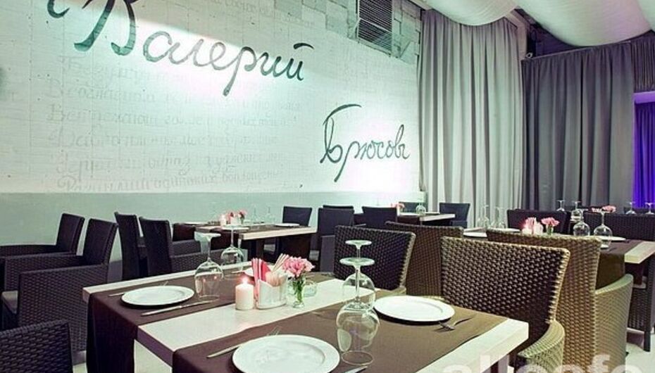 Ресторан Брюсофф