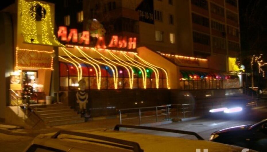 Ресторан Аладдин