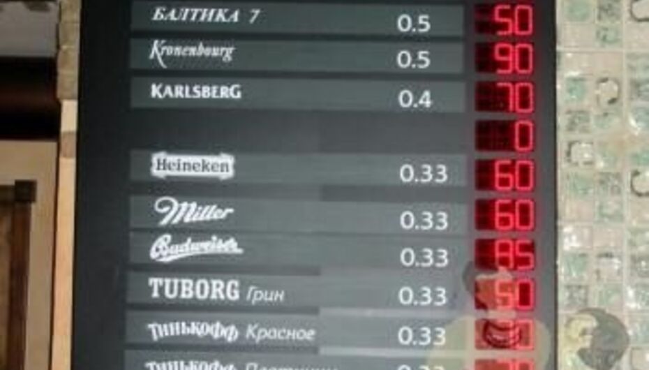 Паб Пивная биржа