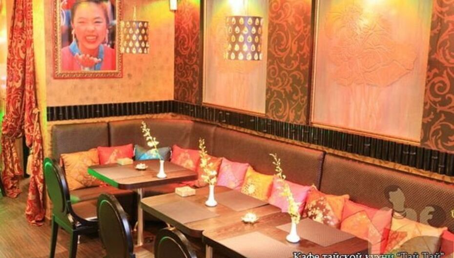 Кафе Тай Тай