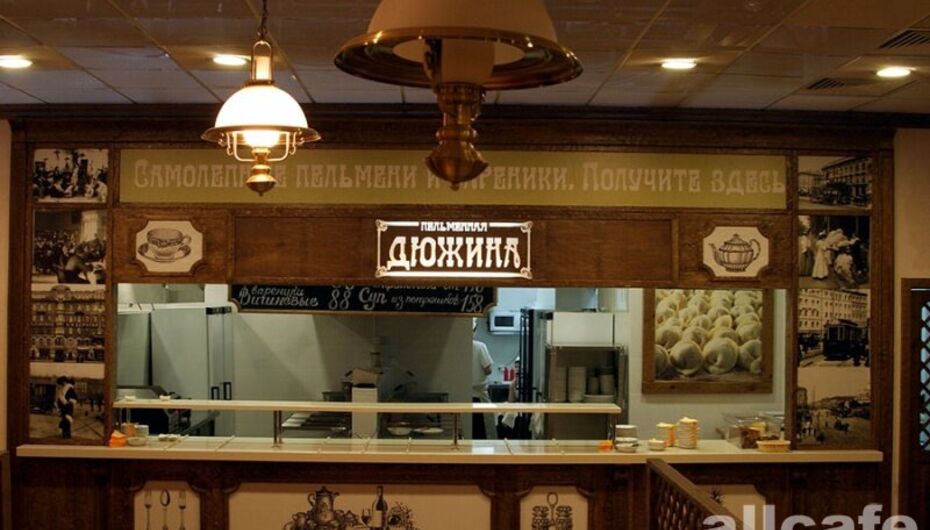 Ресторан Пельменная дюжина