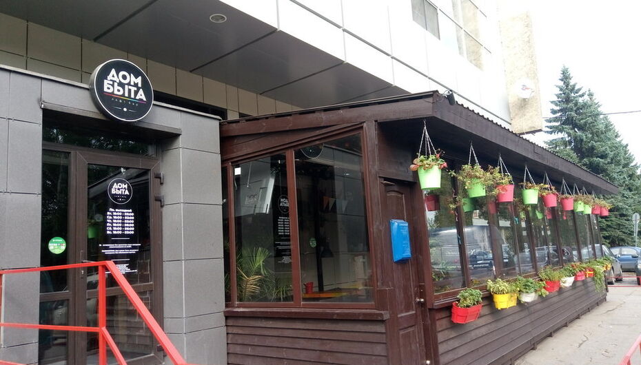 Отзывы о баре Дом быта