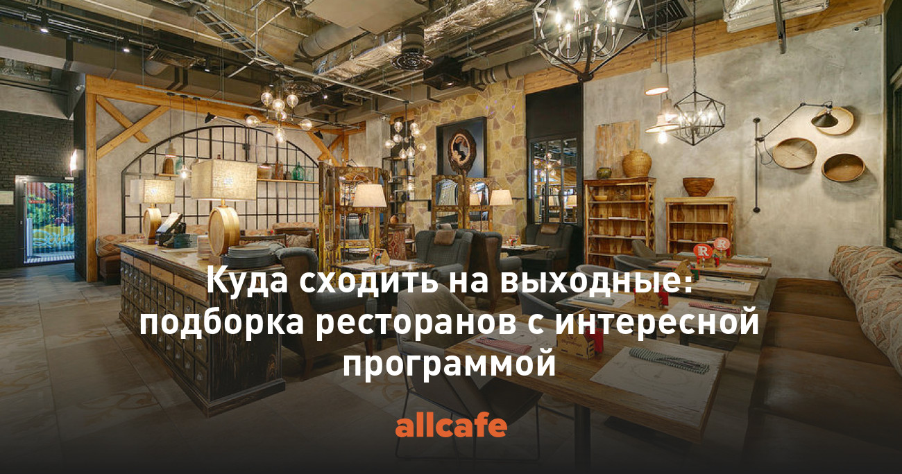 ТРЦ РайON предлагает провести субботний выходной день вместе рекомендации ТРЦ РайON предлагает провести субботний выходной день вместе рекомендации