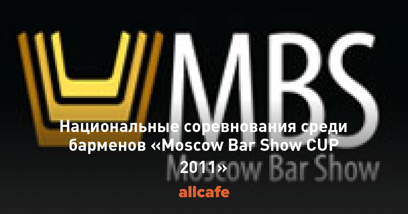 Moscow Bar show. Москоу бар шоу. Welcome Bar. Cup show