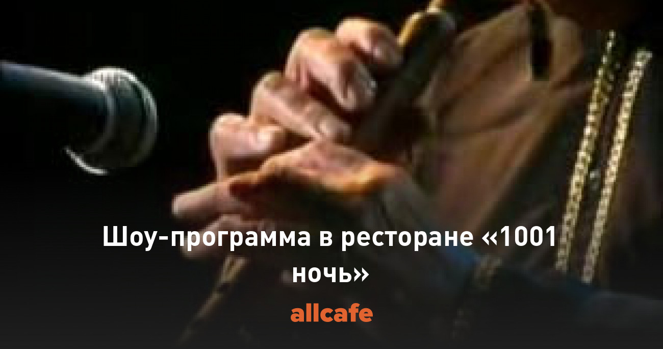 Клубная Музыка Дудук