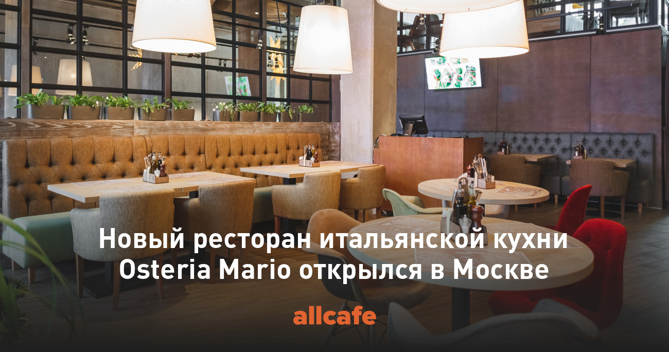 osteria mario