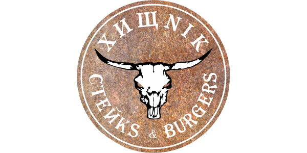 ХИЩNIK СТЕЙКS & BURGERS
