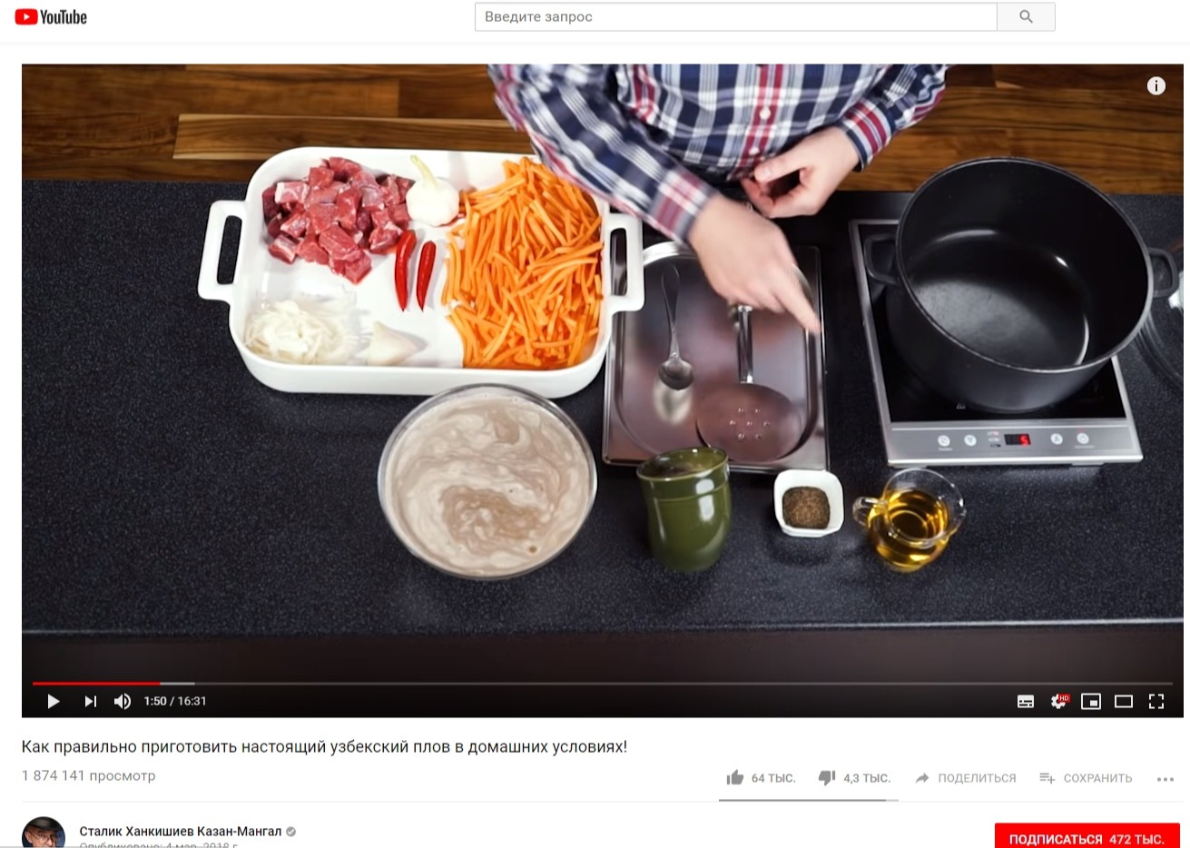 Сталик не умеет готовить