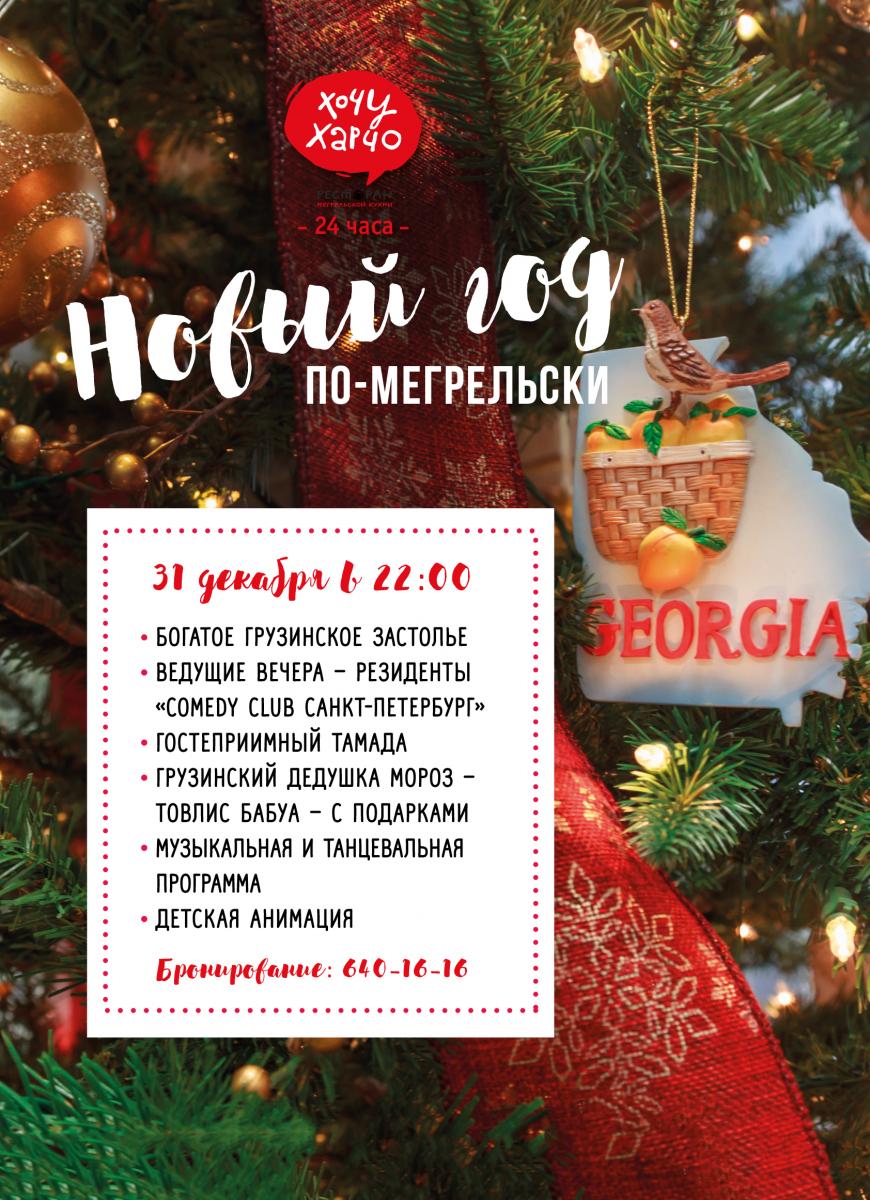 pictures Новый год 2019 в ресторане Санкт-Петербурга изображения images Новый год 2019 в ресторане Санкт-Петербурга изображения