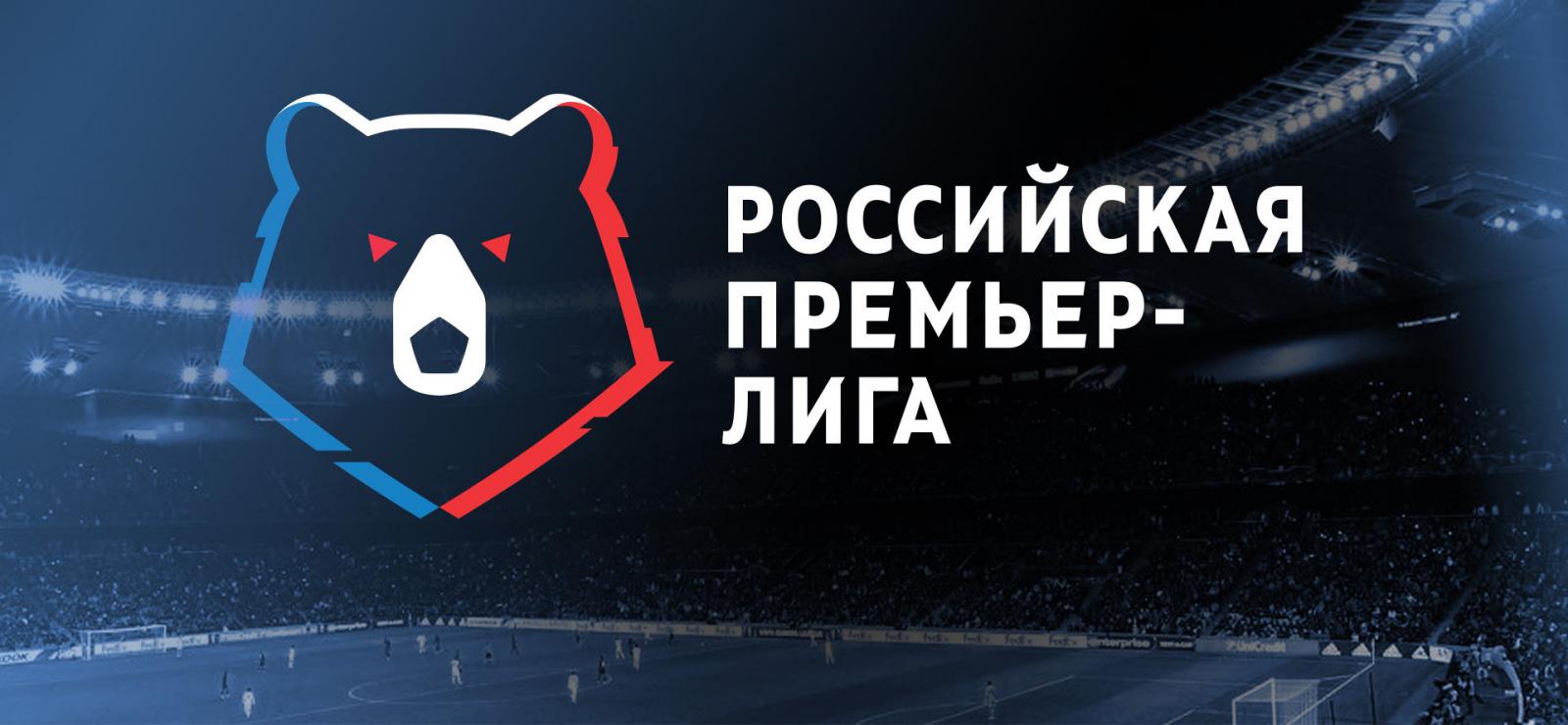 Премьер лига России по футболу 2019