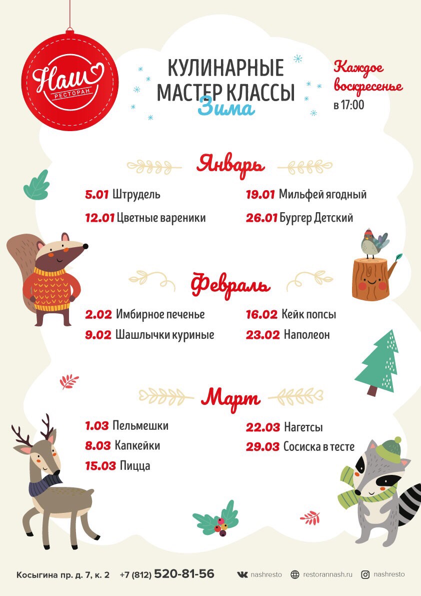 Мастер-классы для детей