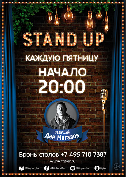 Stand Up