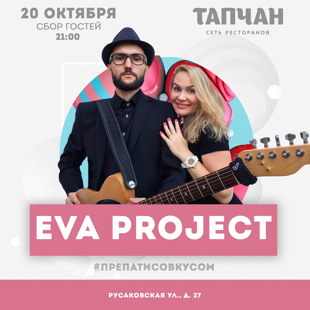 Eva project