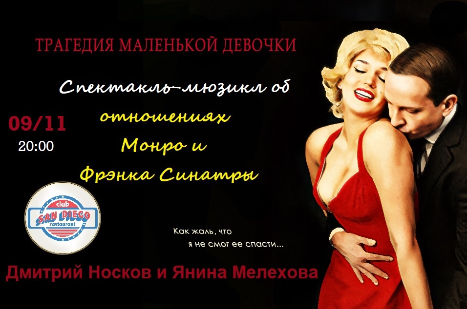 Ромео капулетти. Мюзикл трагедия. Александринский театр спектакли. Мюзикл трагедия. Мюзикл трагедия.