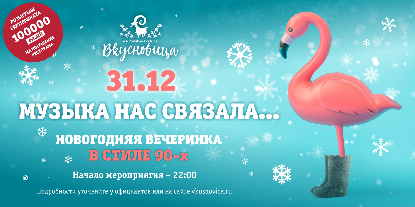 Музыка 90 Новый Год Музыка 90 Новый Год