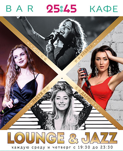 Lounge Music