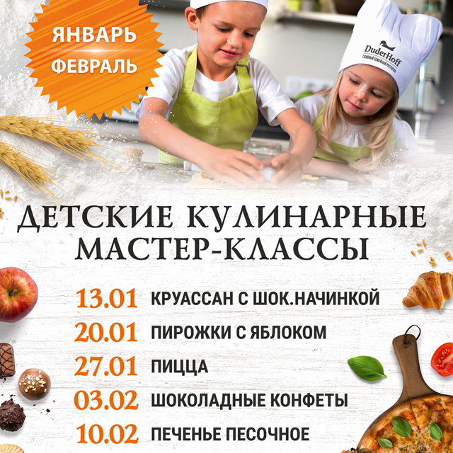 Детские мастер-классы