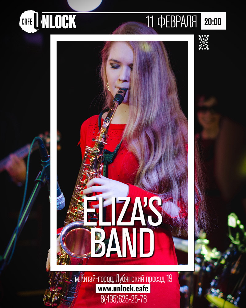 Группа элизе. Eliza`s Band. Eliza Group.