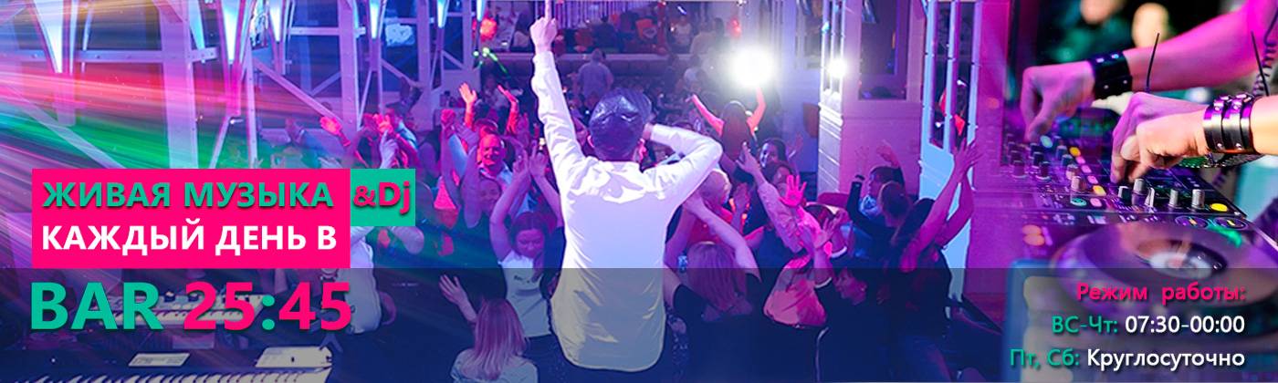 Вечеринка с Dj