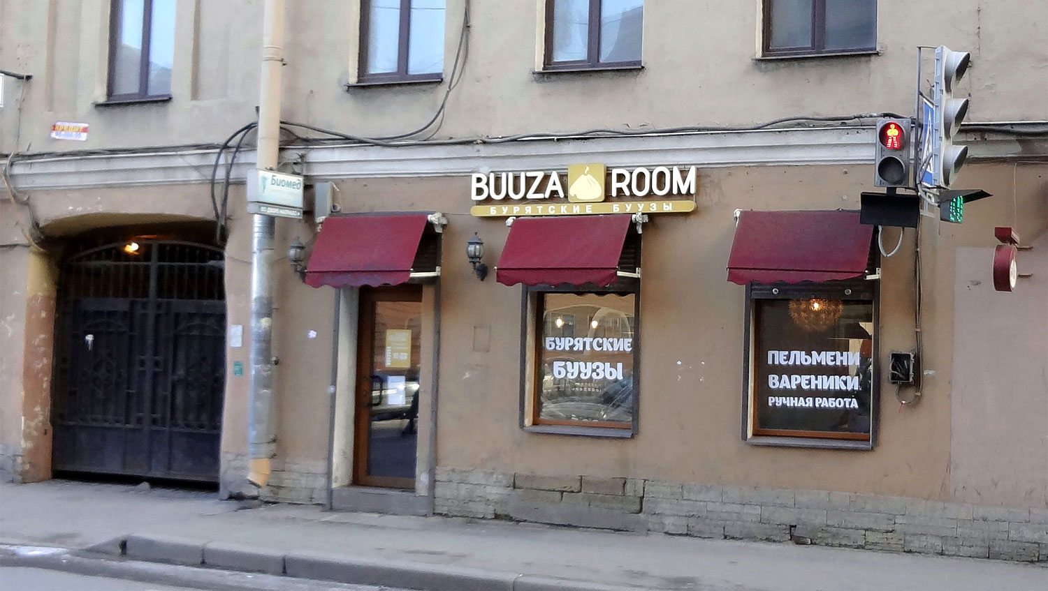 Buuza room пер гривцова 20 фото