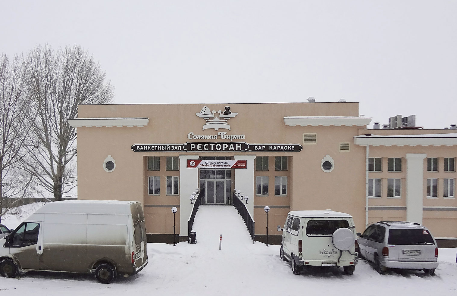 Ресторанный критик: ресторан «Соляная биржа» в Нижнем Новгороде