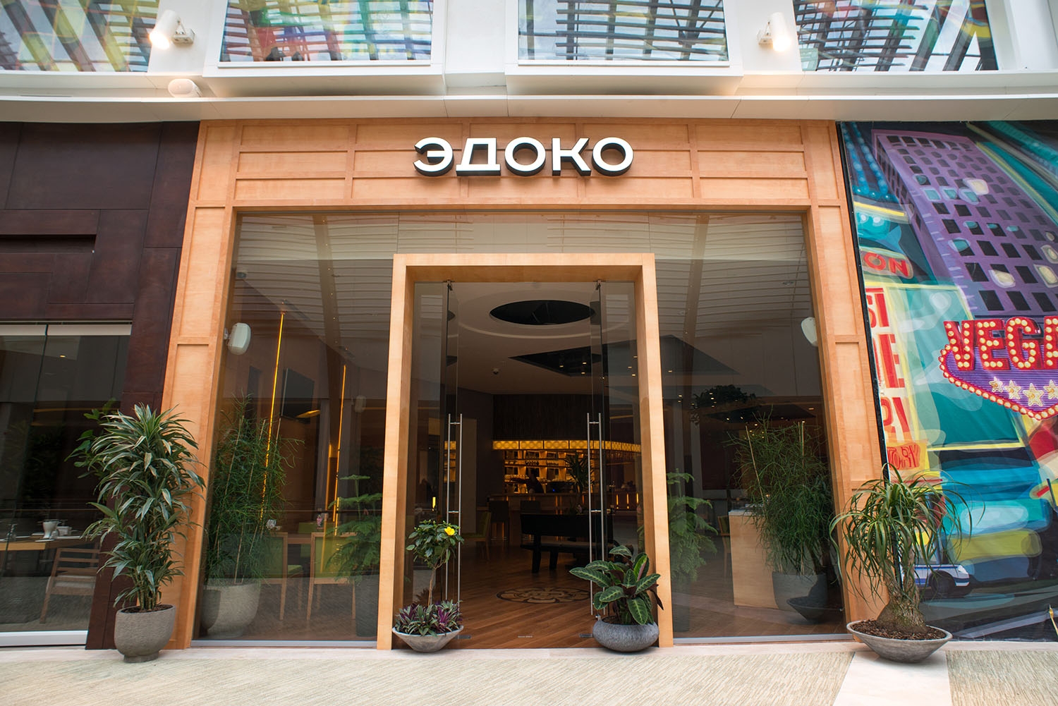 Ресторан Edoko