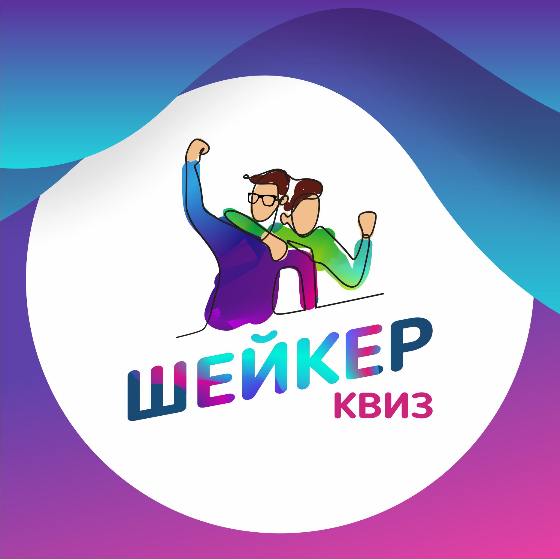 Квиз Игра Купить Готовый