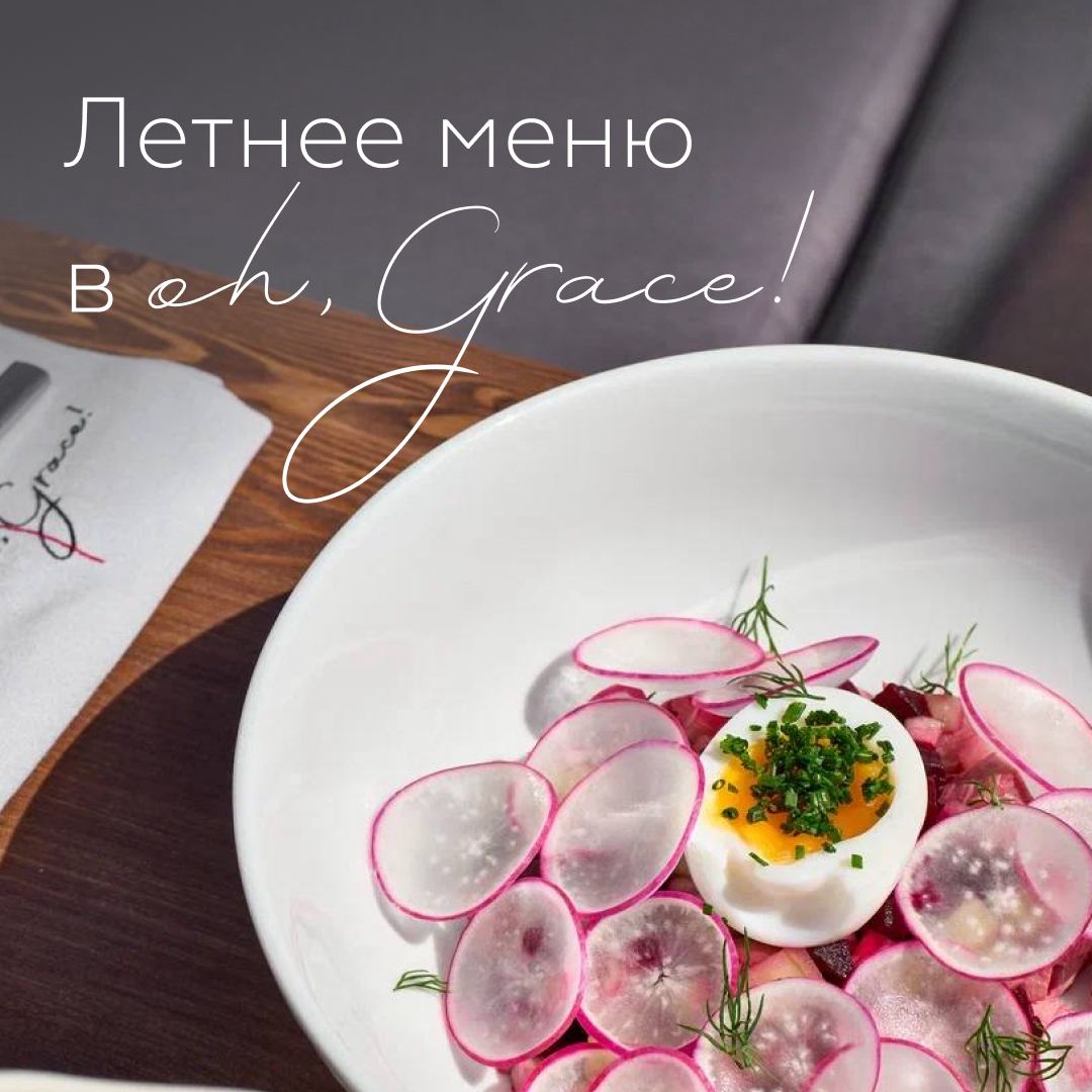 Oh, Grace!: летняя веранда в ресторане