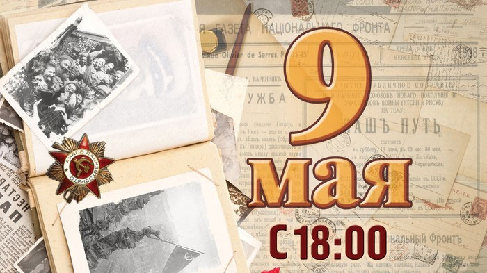 9 мая в ресторанчике «Квартира 162»