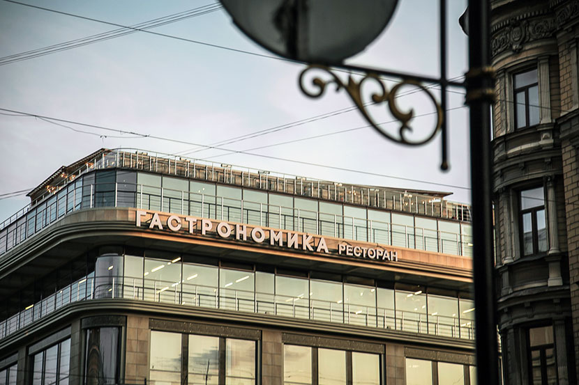 18 декабря - открытие стеклянного купола в ресторане «Гастрономика»