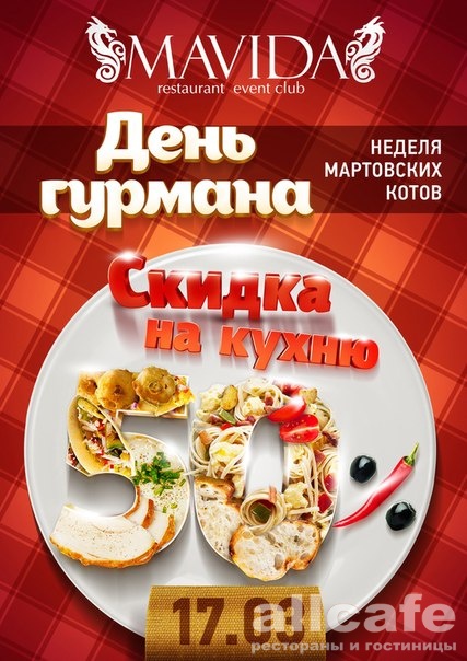 Про четверг, всероссийский день гурмана открытки