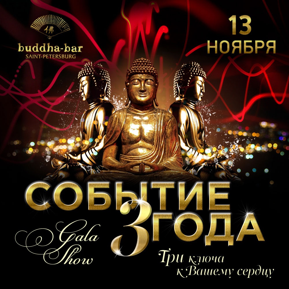 Buddha bar петербург